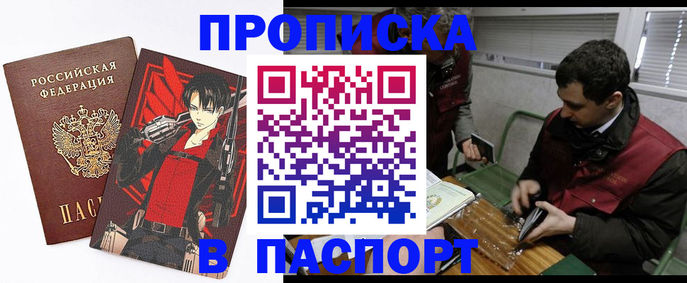 временная регистрация в квартире в Петушках