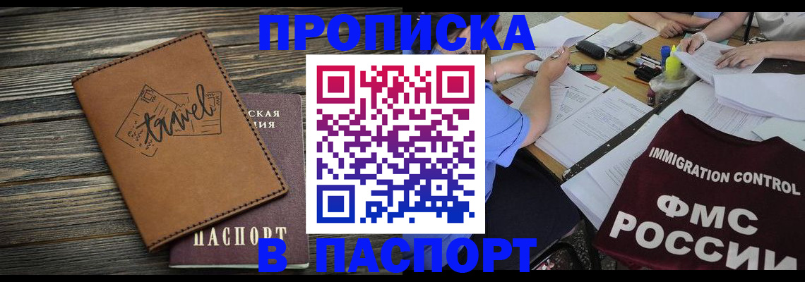 регистрация в Петушках