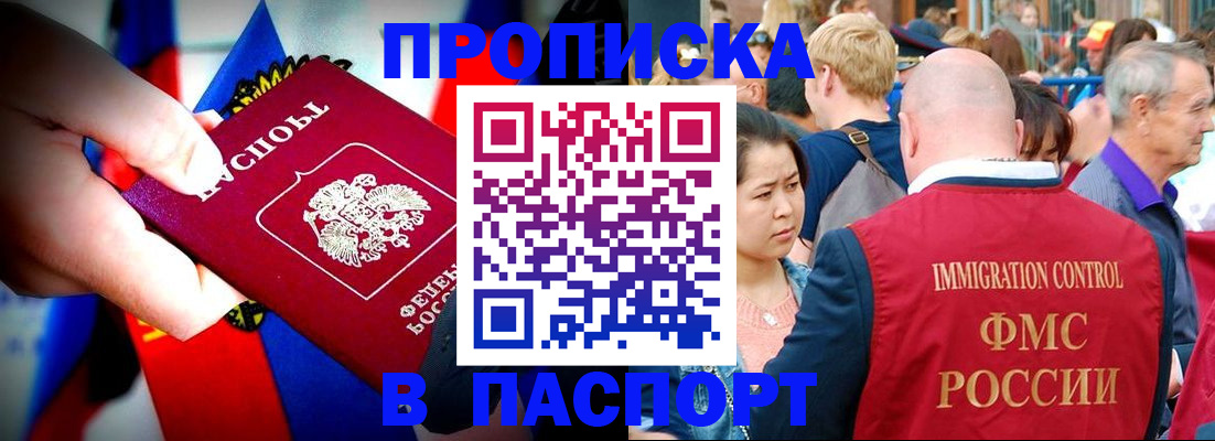 временная регистрация в Петушках