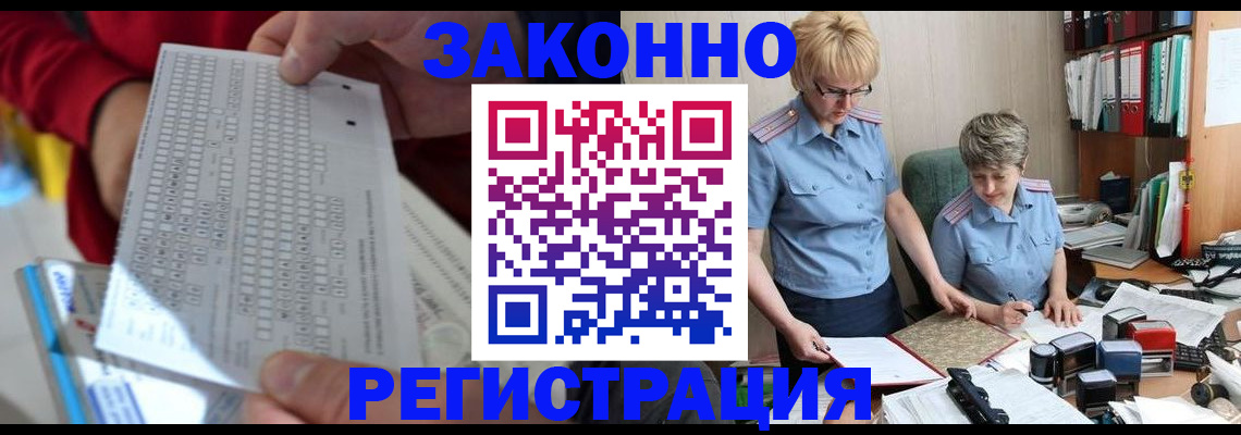 прописка ребенка в Петушках